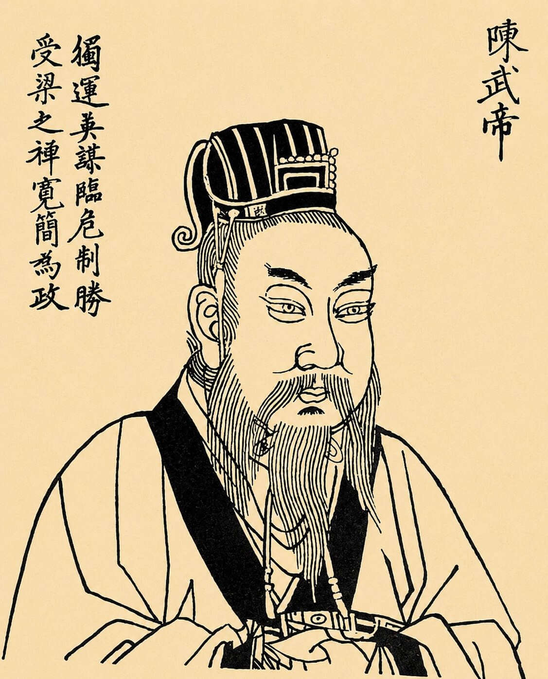 陈武帝陈霸先画像